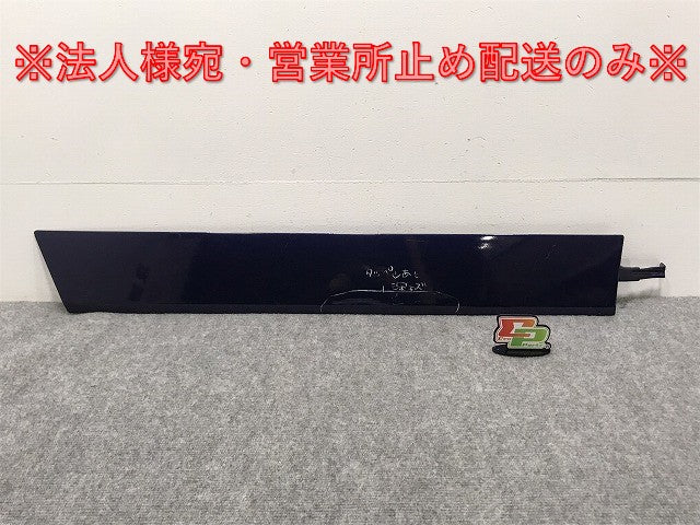 セレナ/ハイウェイスター/S/X/G/XV C27/GC27/GFC/GNC27/GFNC27/HFC27/HC27 純正 右 スライドドアレールカバー アズライトブルー RBR 日産(126758)