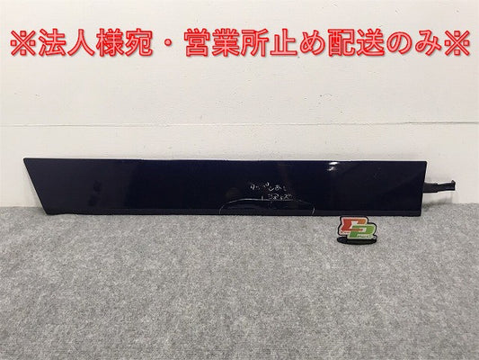 セレナ/ハイウェイスター/S/X/G/XV C27/GC27/GFC/GNC27/GFNC27/HFC27/HC27 純正 右 スライドドアレールカバー アズライトブルー RBR 日産(126758)