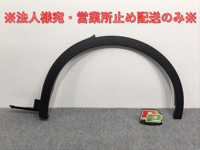 新車取り外し!クラウン/クロスオーバー TZSH35/AZSH35 純正 左 リア フェンダーアーチモール/オーバーフェンダー 75606-30210 素地 トヨタ(126761)