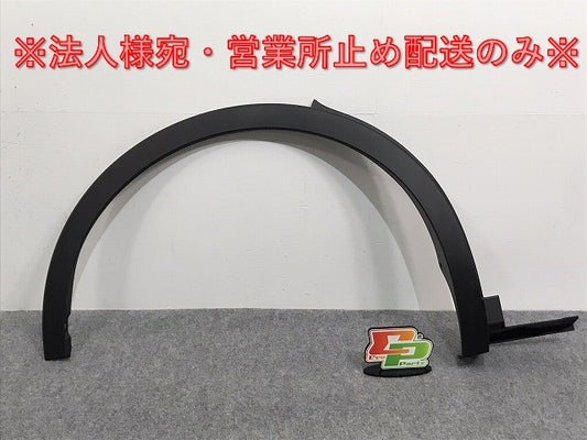 新車取り外し!クラウン/クロスオーバー TZSH35/AZSH35 純正 右 リア フェンダーアーチモール/オーバーフェンダー 75605-30210 素地 トヨタ(126763)