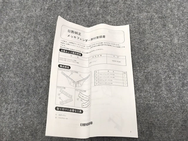 新品!レンジャー/プロ 2001- 標準/ワイド フルキャブ用 純正 左リア アッパーパネル 両面テープ貼付タイプ 53700-1150 メッキ 日野(126791)