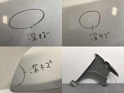 N-BOX/NBOX Nボックス/カスタム JF1/JF2 純正 左フロントフェンダー シルバー メタリック ホンダ(126832)