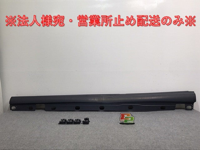 新品!Sクラス W221/2005y-2013y 純正 左 サイドステップ A221 698 03 54/A221 690 09 40 22169009409999 サフ メルセデスベンツ(126872)