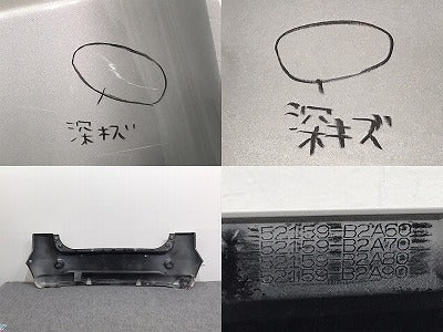 ムーヴ/キャンバス/キャンパス LA800S/LA810S 純正 リア バンパー 52159-B2A60 パールホワイトⅢ×スムースグレーマイカ  XE8 (126894)