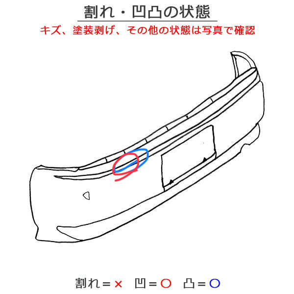 シエンタ 170系/NHP170G/NSP170G/NSP172G/NCP175G 純正 リア バンパー 52159-52770 レッドマイカメタリック 3T8 トヨタ(126983)
