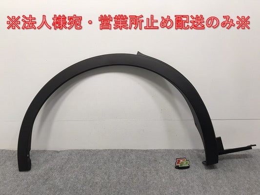 新車取り外し!クラウン/クロスオーバー TZSH35/AZSH35 純正 右リア フェンダーアーチモール/オーバーフェンダー 75605-30210 素地 トヨタ(127002)