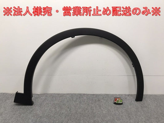 新車取り外し!クラウン/クロスオーバー TZSH35/AZSH35 純正 右フロント フェンダーアーチモール/オーバーフェンダー 75601-30130 素地 トヨタ(127028)