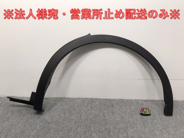 新車取り外し!クラウン/クロスオーバー TZSH35/AZSH35 純正 左リア フェンダーアーチモール/オーバーフェンダー 75606-30210 素地 トヨタ(127029)