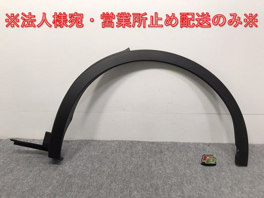 新車取り外し!クラウン/クロスオーバー TZSH35/AZSH35 純正 左リア フェンダーアーチモール/オーバーフェンダー 75606-30210 素地 トヨタ(127029)