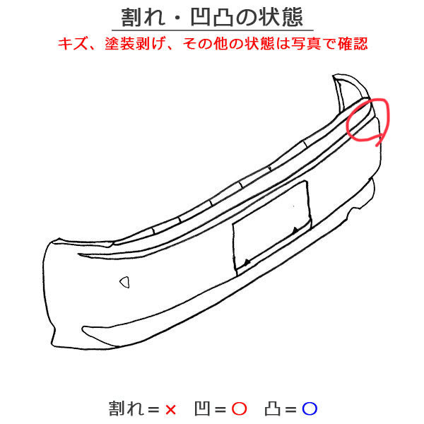 オデッセイ アブソルート/RC1/RC2/HV/RC4 純正 後期 リア バンパー 71501-T6A-ZU00 プレミアムスパークルブラック NH812P ホンダ(127583)