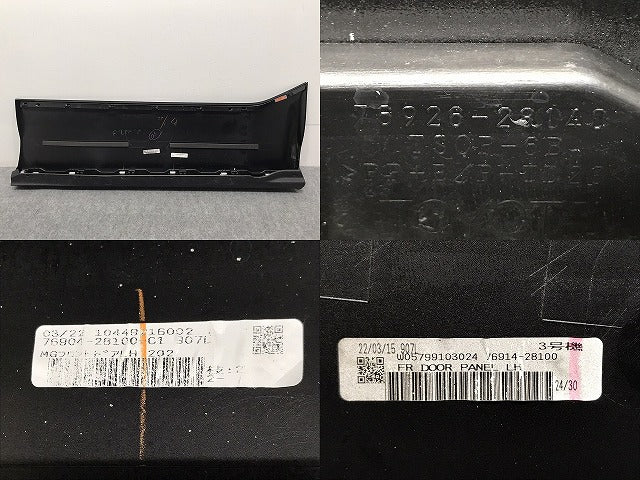 エスティマ/アエラス 50/ACR50W/55W/GSR50W/55W/AHR20W 純正 中期 右フロントドア サイドパネル 76926-28140 ブラック 202 トヨタ(127632)