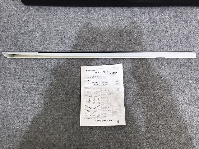新品!アルファード 20系/ANH20W/25W/GGH20W/GGH25W 純正 右 スライドドア サイドパネル マッドガード 76963-X0600 08150-58035 未塗装(127696)