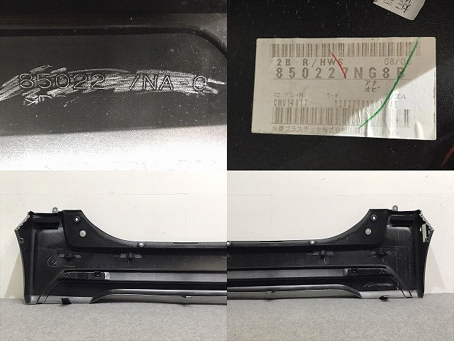 ルークス/ハイウェイスター B44A/B45A/B47A/B48A 純正 リア バンパー 85022 7NA-0 チタニウムグレーメタリック KBW 日産(127773)