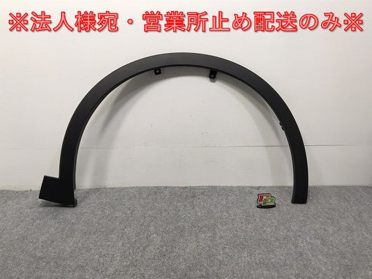 新車取り外し!クラウン/クロスオーバー TZSH35/AZSH35 純正 右フロント フェンダーアーチモール/オーバーフェンダー 75601-30130 素地 トヨタ(127848)