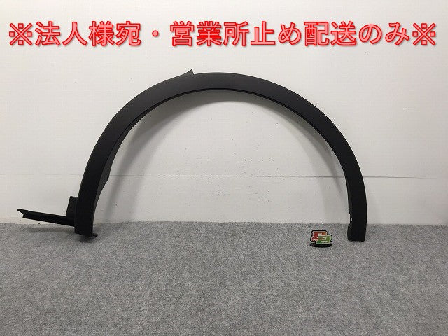 新車取り外し!クラウン/クロスオーバー TZSH35/AZSH35 純正 左リア フェンダーアーチモール/オーバーフェンダー 75606-30210 素地 トヨタ(127849)