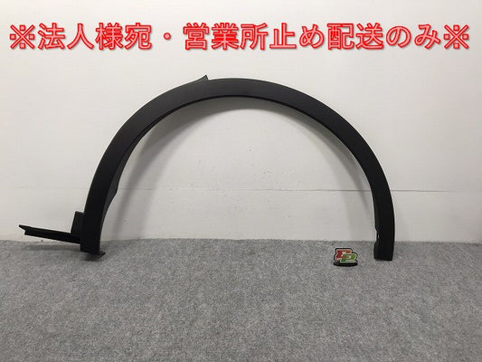 新車取り外し!クラウン/クロスオーバー TZSH35/AZSH35 純正 左リア フェンダーアーチモール/オーバーフェンダー 75606-30210 素地 トヨタ(127849)