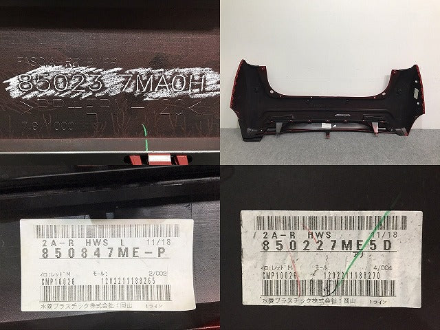 デイズハイウェイスター/ B43W/B44W/B45W/B47W 純正 リア バンパー 85023 7MA0H スパークリングレッドメタリック NBR 日産(127927)