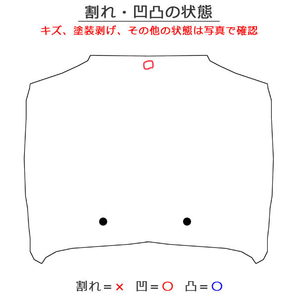 セレナ/ハイウェイスター C26/FPC26/NC26/FNPC26/HC26/HFC26/FNC26 純正 後期 フロント ボンネット/エンジンフード エターナルスノーホワイト KBB128585)