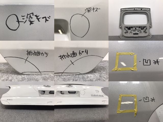 ミラ トコット/TOCOT LA550S/LA560S 純正 リアゲート 内張り付 67149-B2450 ホワイト パール W24 or W25 ダイハツ(128586)