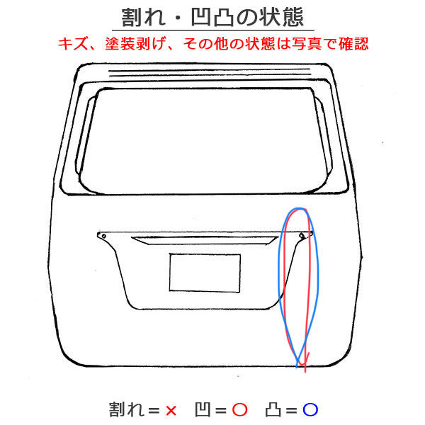 パッソ/ブーン KGC30/KGC35/NGC30/M600S/M610S 純正 リアゲート/バックドア ファインブルー・マイカメタリック B67 トヨタ/ダイハツ(128662)