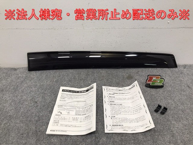新品!ノート/ライダー E12/HE12/NE12 純正 左リア ドア バイザー HZ800-1A10A HZ08L-1A10A 日産(128865)