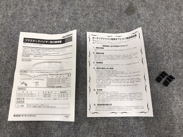 新品!ノート/ライダー E12/HE12/NE12 純正 左リア ドア バイザー HZ800-1A10A HZ08L-1A10A 日産(128865)