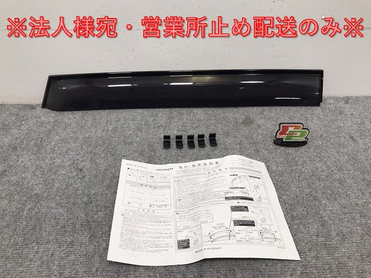 新品!デイズ/ボレロ B21W 純正 右リア ドア バイザー HZ800-1A30A HZ08R-1A30A 日産(128866)