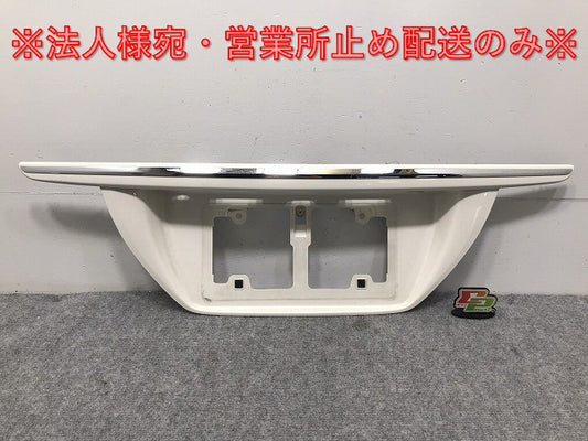 クラウン/アスリート/ロイヤル 200系 純正 リア ガーニッシュ ナンバー ライセンス/トランクガーニッシュ 76801-30200/10 ホワイトパール 070(128907)