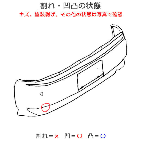 シエンタ 170系/NHP170G/NSP170G/NSP172G/NCP175G 純正 リア バンパー 52159-52770 ヴィンテージブラウンパールクリスタルシャイン 4X4(129183)