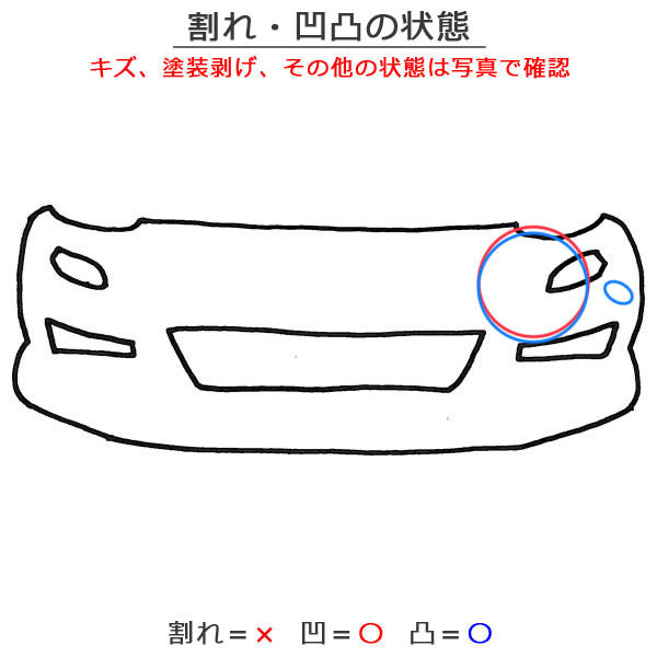 ルーミー M900A/M910A 純正 前期 フロント バンパー 52119-B1350/60/52119-B1280 パールホワイトⅢ W24 トヨタ(129290)