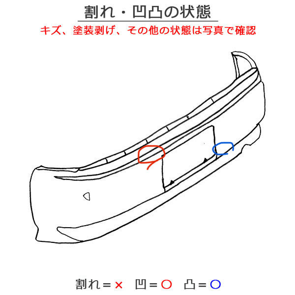エルグランド ハイウェイスター E52/PE52/PNE52/TE52/TNE52 純正 リア バンパー 85022 1JB0H ブリリアントホワイトパール QAB 日産(129340)