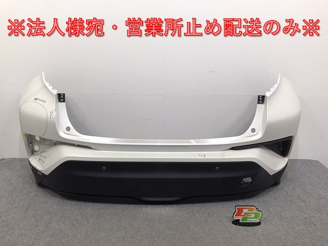 C-HR/CHR ZYX10/ZYX11/NGX50/NGX10 純正 リア バンパー 52159-10300 ホワイト パール 070 or 089 トヨタ(129398)