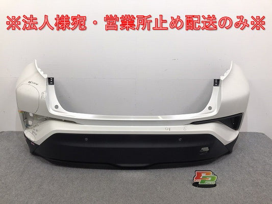 C-HR/CHR ZYX10/ZYX11/NGX50/NGX10 純正 リア バンパー 52159-10300 ホワイト パール 070 or 089 トヨタ(129398)