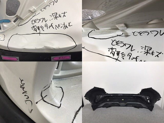 C-HR/CHR ZYX10/ZYX11/NGX50/NGX10 純正 リア バンパー 52159-10300 ホワイト パール 070 or 089 トヨタ(129398)