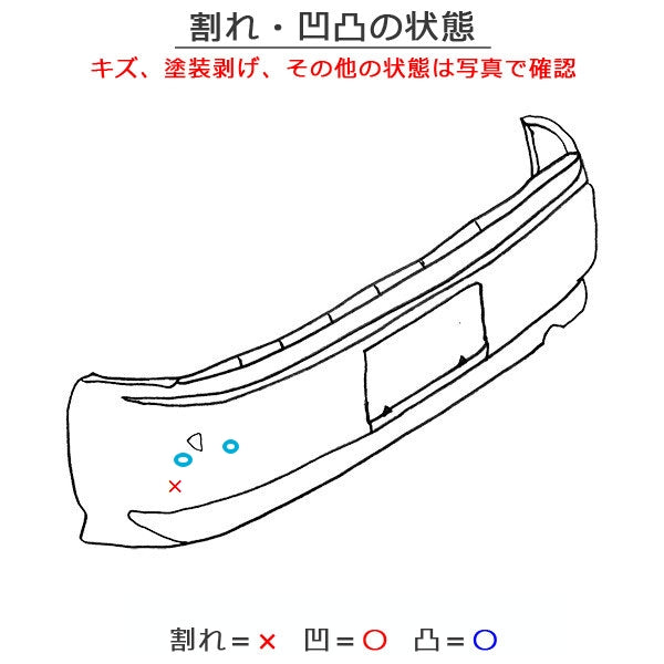 C-HR/CHR ZYX10/ZYX11/NGX50/NGX10 純正 リア バンパー 52159-10300 ホワイト パール 070 or 089 トヨタ(129398)