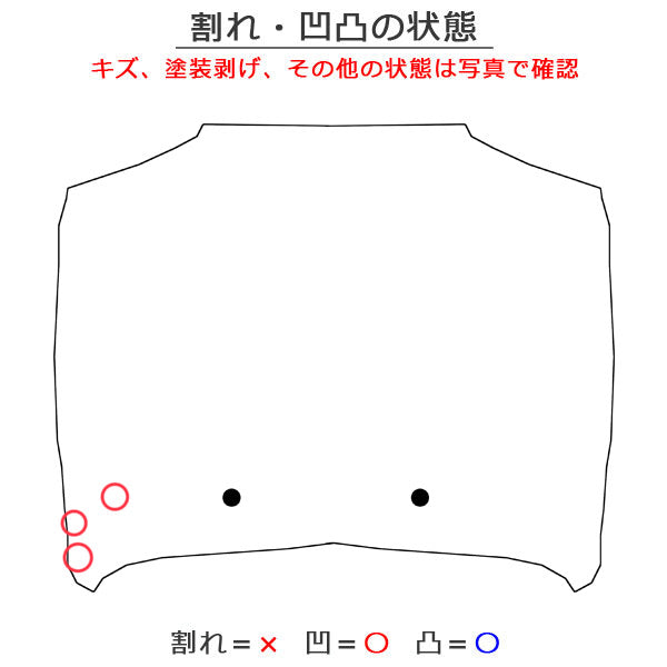 セレナ/ハイウェイスター C26/FC26/FNC26/HFC26/FPC26/FNPC26 HC26/NC26 純正 前期 ボンネット/エンジンフード スーパーブラック KH3 日産(129489)