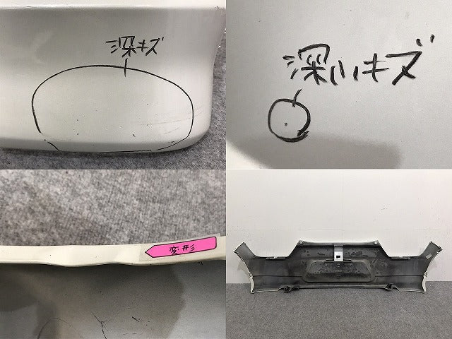 ワゴンR FZ/フレア XS 前期/ハイブリット MH55S/MH95S/MJ55S/MJ95S 純正 リア バンパー 71811-63R2 ピュアホワイトパール ZVR(129541)
