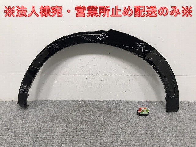 ヴェゼル/VEZEL RV3/RV4/RV5/RV6 純正 左リア プロテクター フェンダーアーチモール/オーバーフェンダー 74450-3M0-J0/J1 ホンダ(129613)