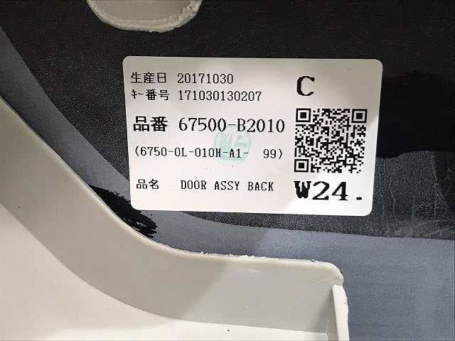 タント カスタム LA600S/LA610S 純正 リアゲート 内張り付 67149-B2380/67149B380 67005-B2F40-A0 パールホワイトⅢ W24 ダイハツ(129753)