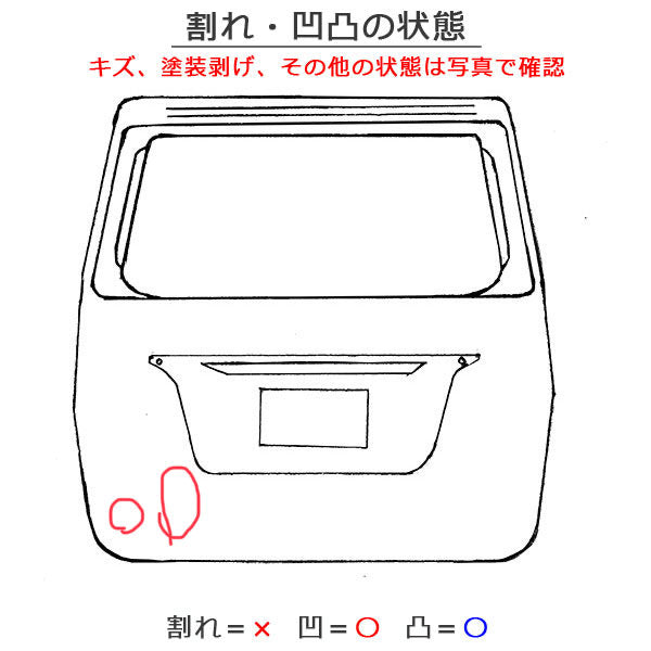 タント カスタム LA600S/LA610S 純正 リアゲート 内張り付 67149-B2380/67149B380 67005-B2F40-A0 パールホワイトⅢ W24 ダイハツ(129753)