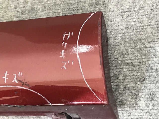 マークX 130系/GRX130/GRX133/GRX135 純正 右 サイドステップ/サイドスカート 75850-22180 レッド メタリック 3R6 or 3Q3 トヨタ(129820)