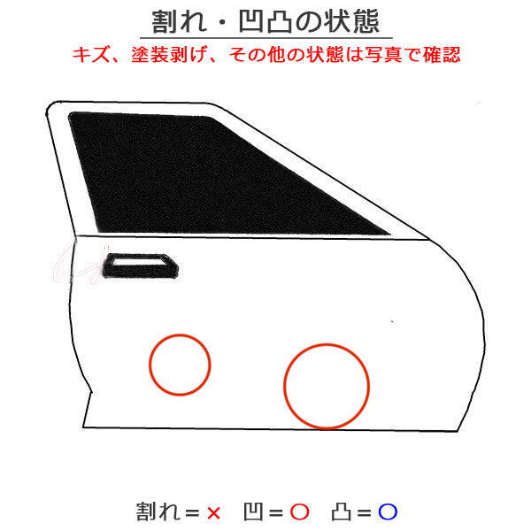 ヤリス/ハイブリット KSP210/MXPA10/MXPA15/MXPH10/MXPH15 純正 右 リア ドア バイザー付 センシュアルレッドマイカ 3T3 トヨタ(129869)