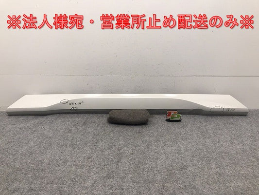 デイズ/ハイウェイスター B43W/B44W/B45W/B46W/B47W/B48W 純正 リア センターロア ガーニッシュ/バンパーパネル 85084 7MA0H ホワイト QBB(130040)