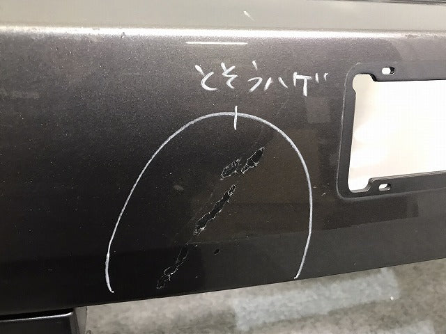 eKスポーツ R/X/オッティ RS/RX H81W/H91W 純正 後期 フロント バンパー MN111077 ミディアムグレー A38 三菱(130050)
