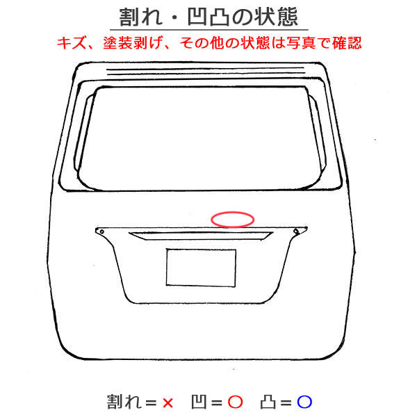 カローラ ツーリング 210系/NRE210W/ZRE212W/211W/214W/MZEA12W/17W ZWE219W/215W 純正 リアゲート 内張り付 67149-12420(130060)