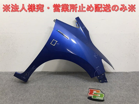 フィット ハイブリッド GP5/GP6/GK3/GK4/GK5/GK6 純正 右 フロント フェンダー ブリリアントスポーティーブルーメタリック B593M(130074)