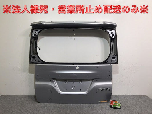 タント カスタム シフォン カスタム LA600S LA610S LA600F LA610F 純正 リアゲート 内張り付 67149-B2380 67005-B2F40-B0 シルバー(130333)