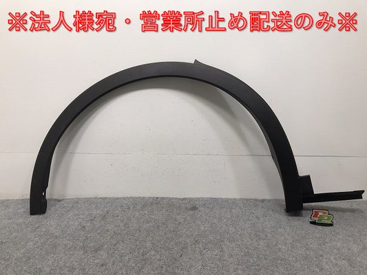 新車取り外し!クラウン/クロスオーバー TZSH35/AZSH35 純正 右リア フェンダーアーチモール/オーバーフェンダー 75605-30210 素地 トヨタ(130420)