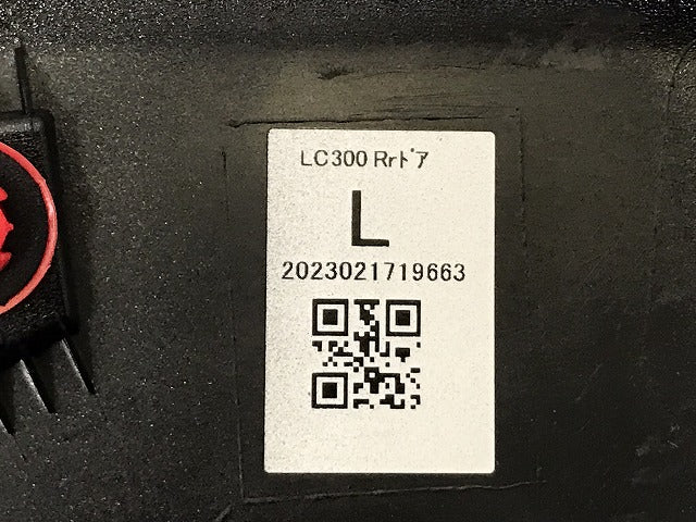 新車取り外し!ランドクルーザー/ランクル FJA300W/VJA300W 純正 左リア フェンダーアーチモール/オーバーフェンダー 75078-60060 ブラック 202 トヨタ(130424)