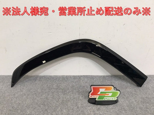 ランドクルーザー/ランクル FJA300W/VJA300W 純正 右リア クォーター/オーバーフェンダー/フェンダーモール 75605-60120/1/2 ブラック 202 トヨタ(130427)